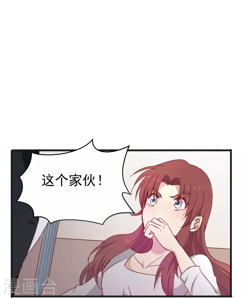 第27话 你我本无缘，全靠我死乞白赖2