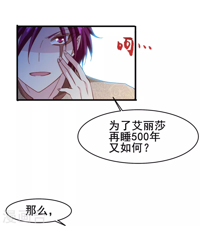 第53话 刻在DNA里的记忆16