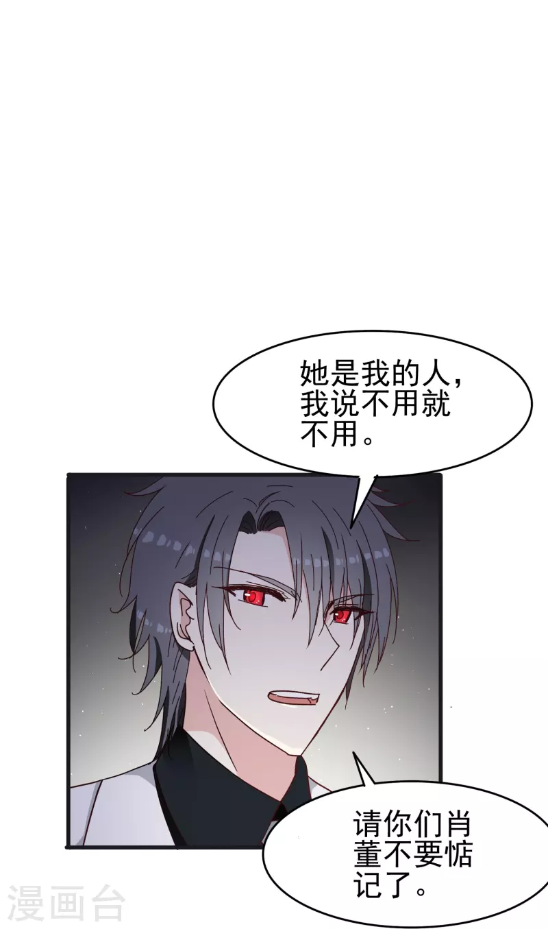 第26话 都是成年人了给我亲！4