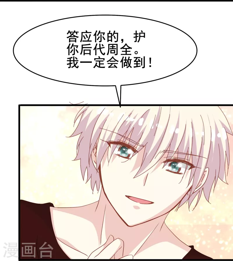 第61话 爲什麽男主不能好好说话？34
