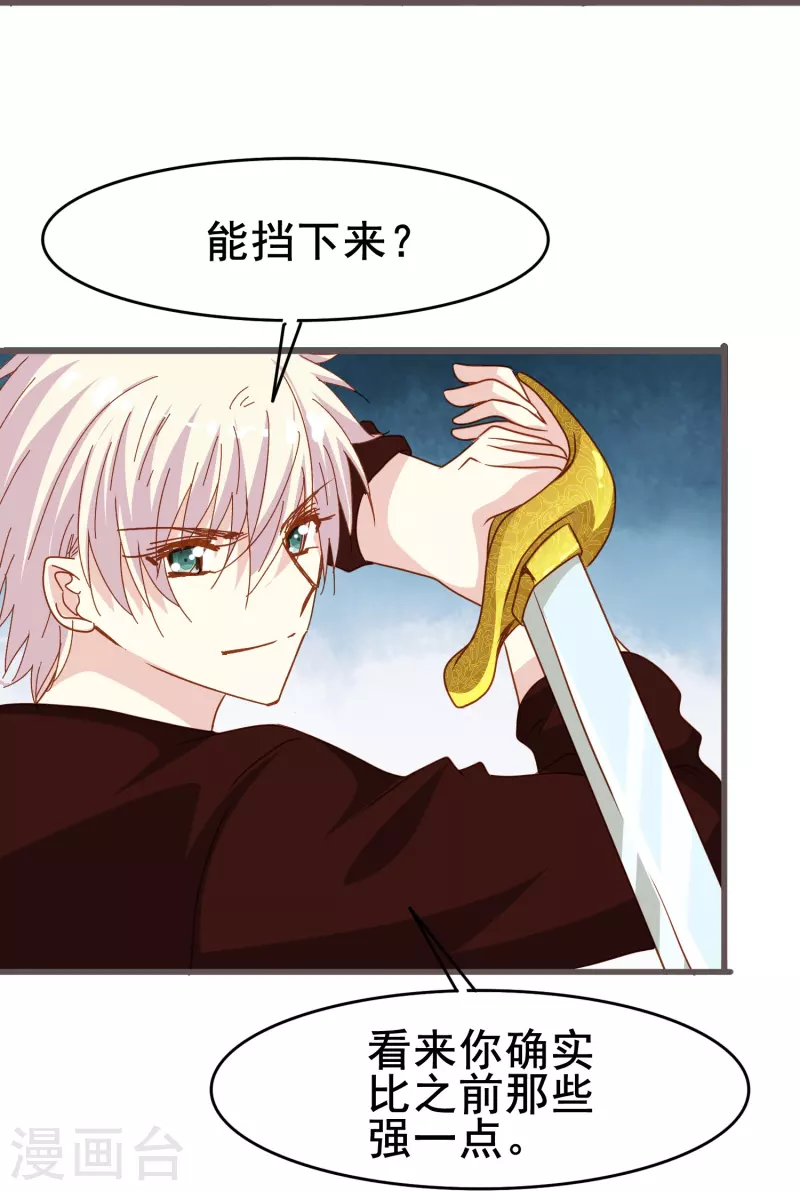 第71话 以後你就叫我的名字吧33
