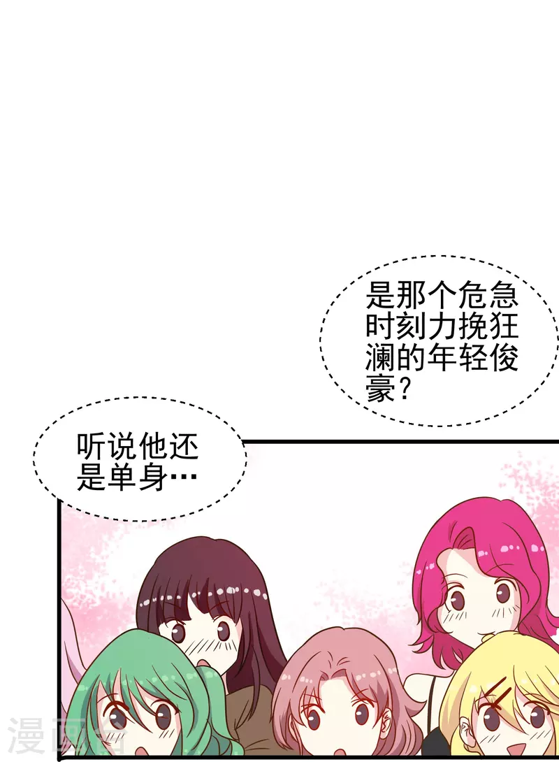 第20话 心有灵犀9