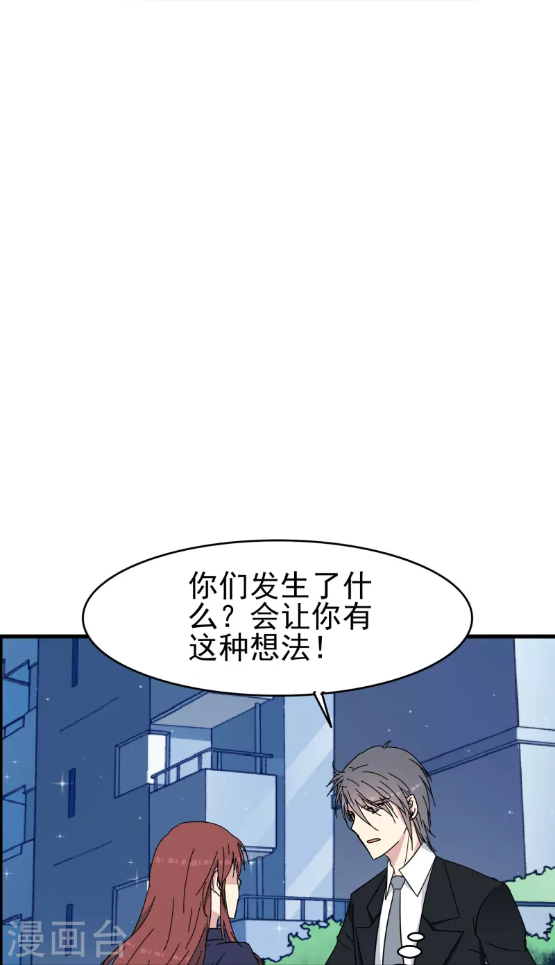 第38话 来了！正宫当衆打“小三”！7