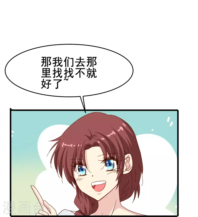 第75话 久违的婉婉牌狗粮23