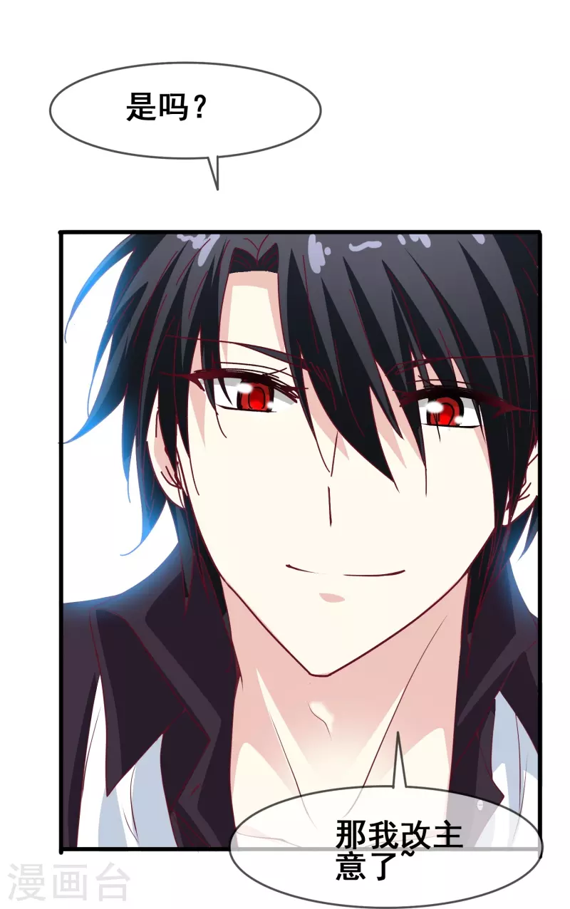 第45话 爲什麽说着爱我却要伤害我？10