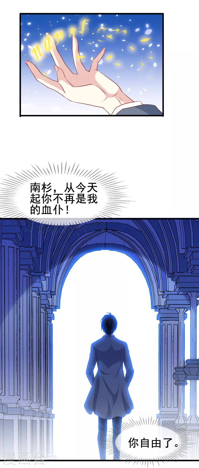 第51话 有我在你永远不需要担心31