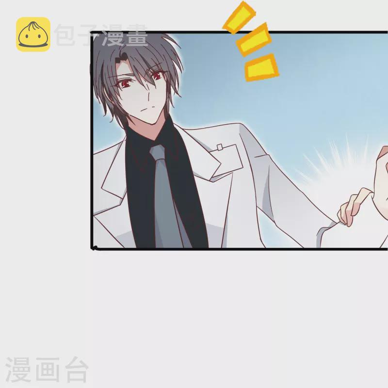 第31话 向医生，我救了你，不如……29