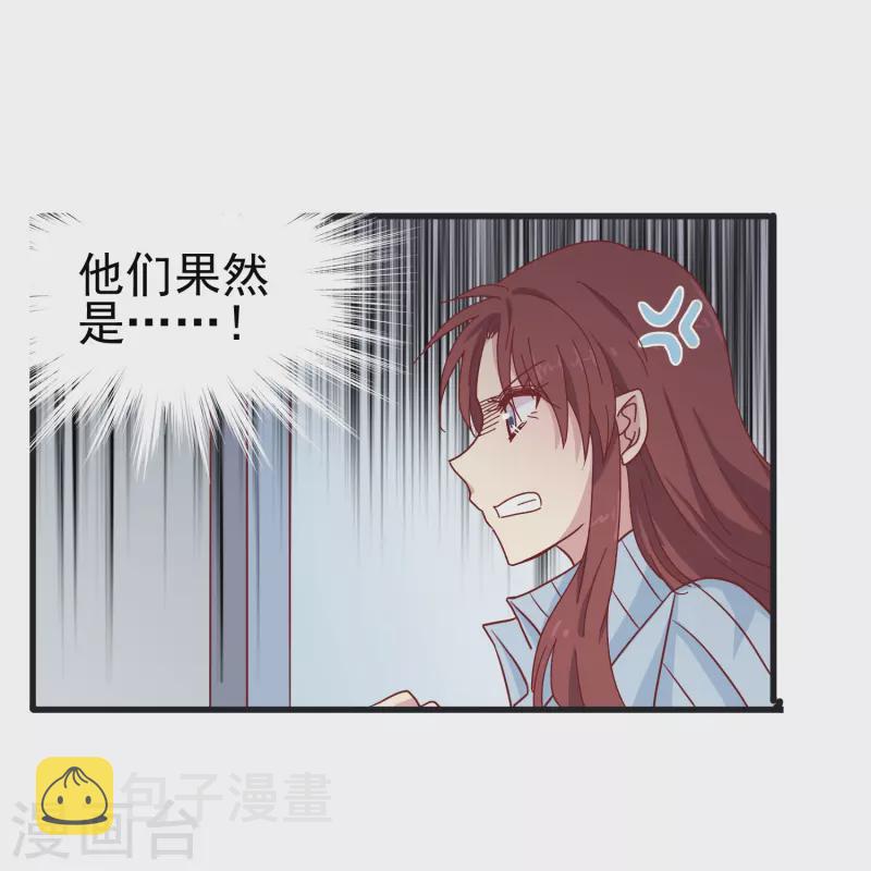 第25话 男人都是大猪蹄子！2