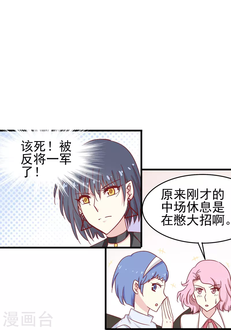 第16话 反将一军23