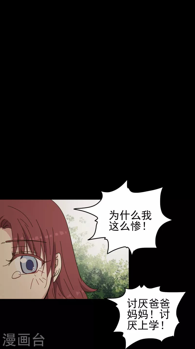第29话 尚婉婉和肖洛的定情信物？！6