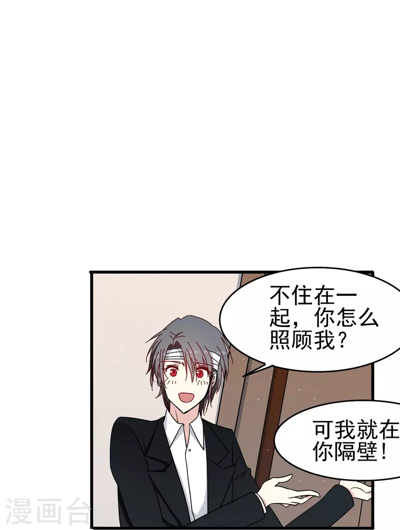 第34话 明明那麽近却又那麽远3