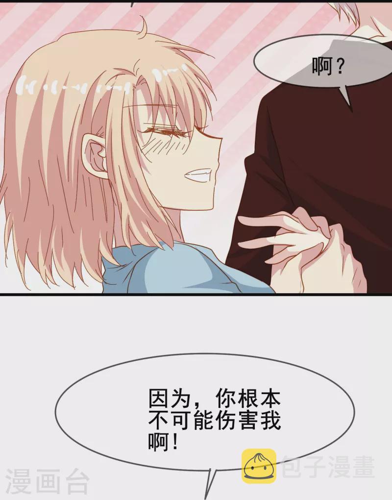 第69话 总有助攻促进感情发展38