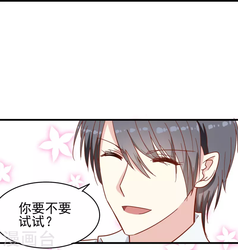第10话 只要你需要我就会出现9