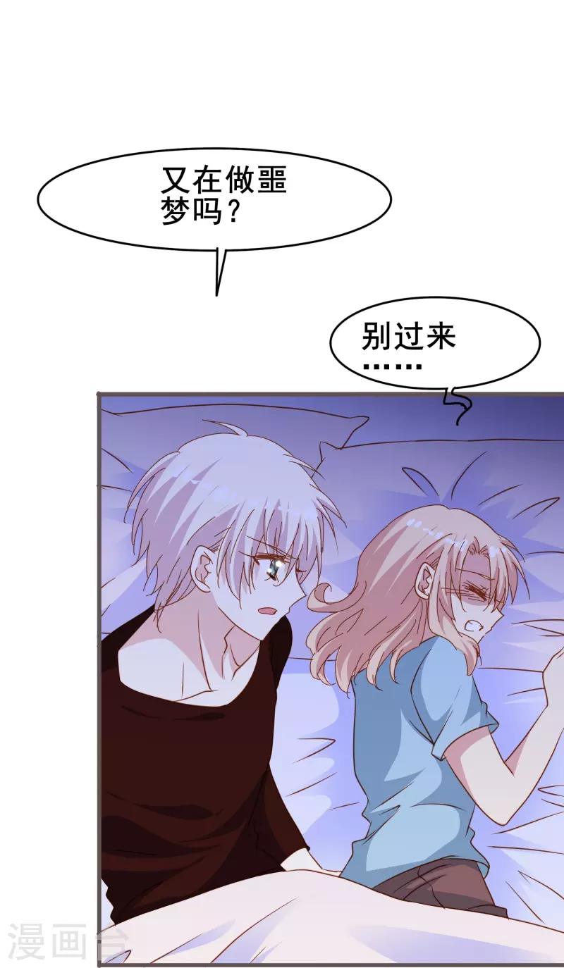 第71话 以後你就叫我的名字吧12