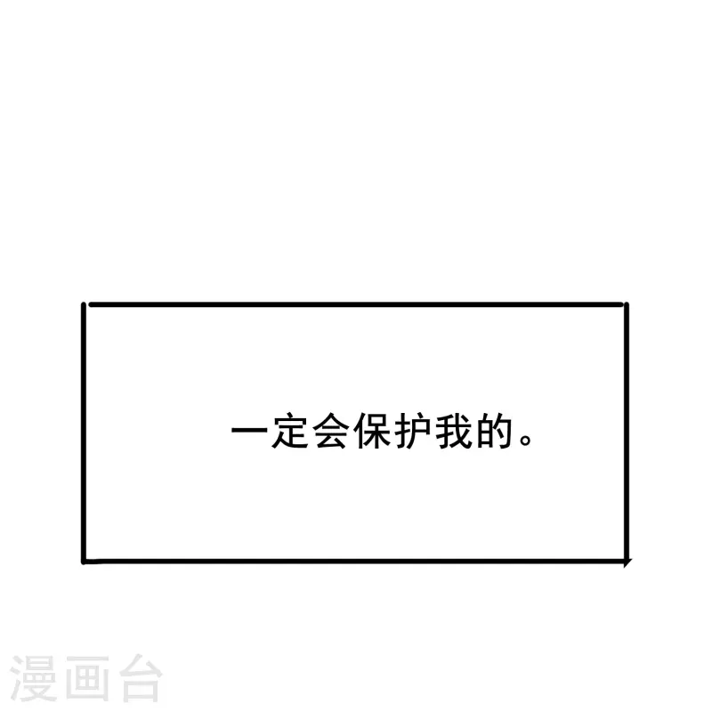 第67话 虽然他很吓人，但我一点都不害怕35