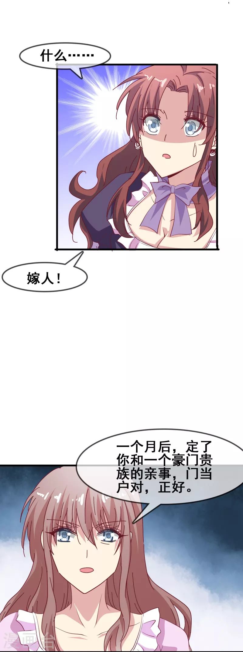 第44话 一百年前的我们……34