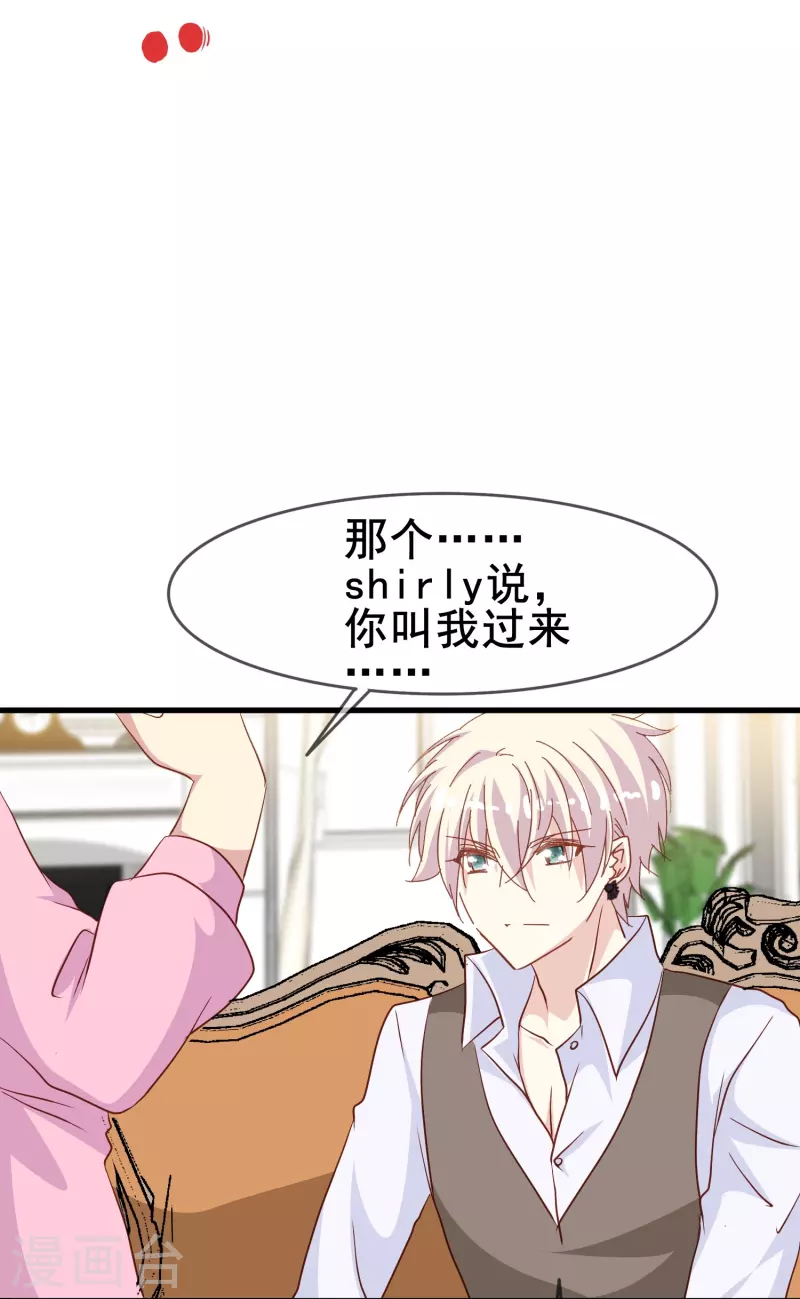 第58话 计划逃跑第二招：先迎合一下15