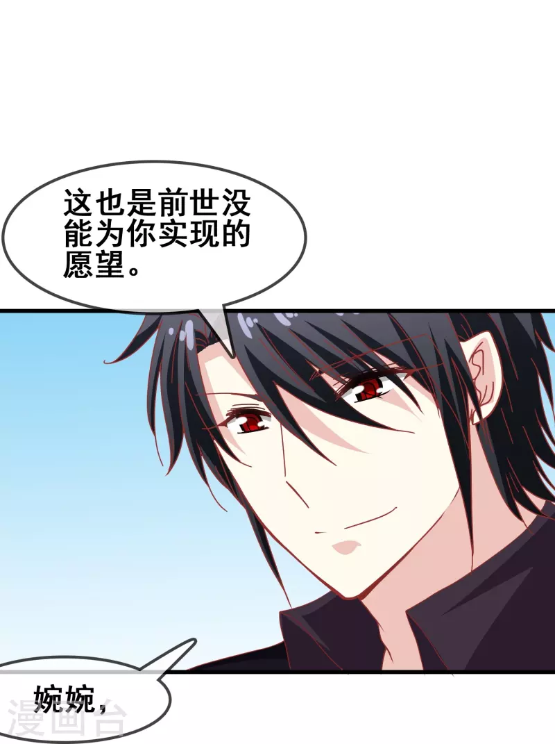 第48话 没羞没臊的狗粮我先乾爲敬！9