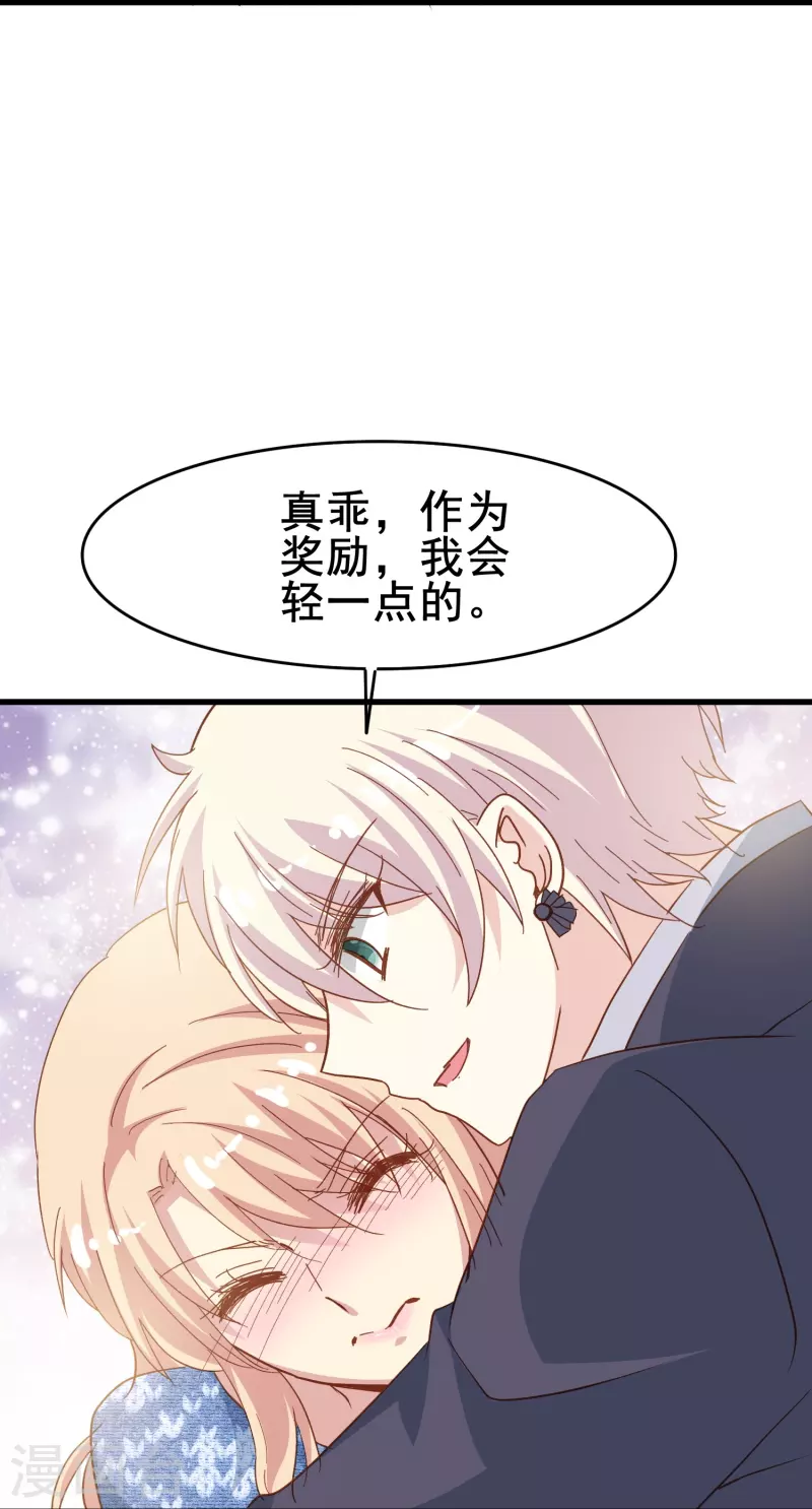第57话 计划逃跑第一招：先忍你一手18
