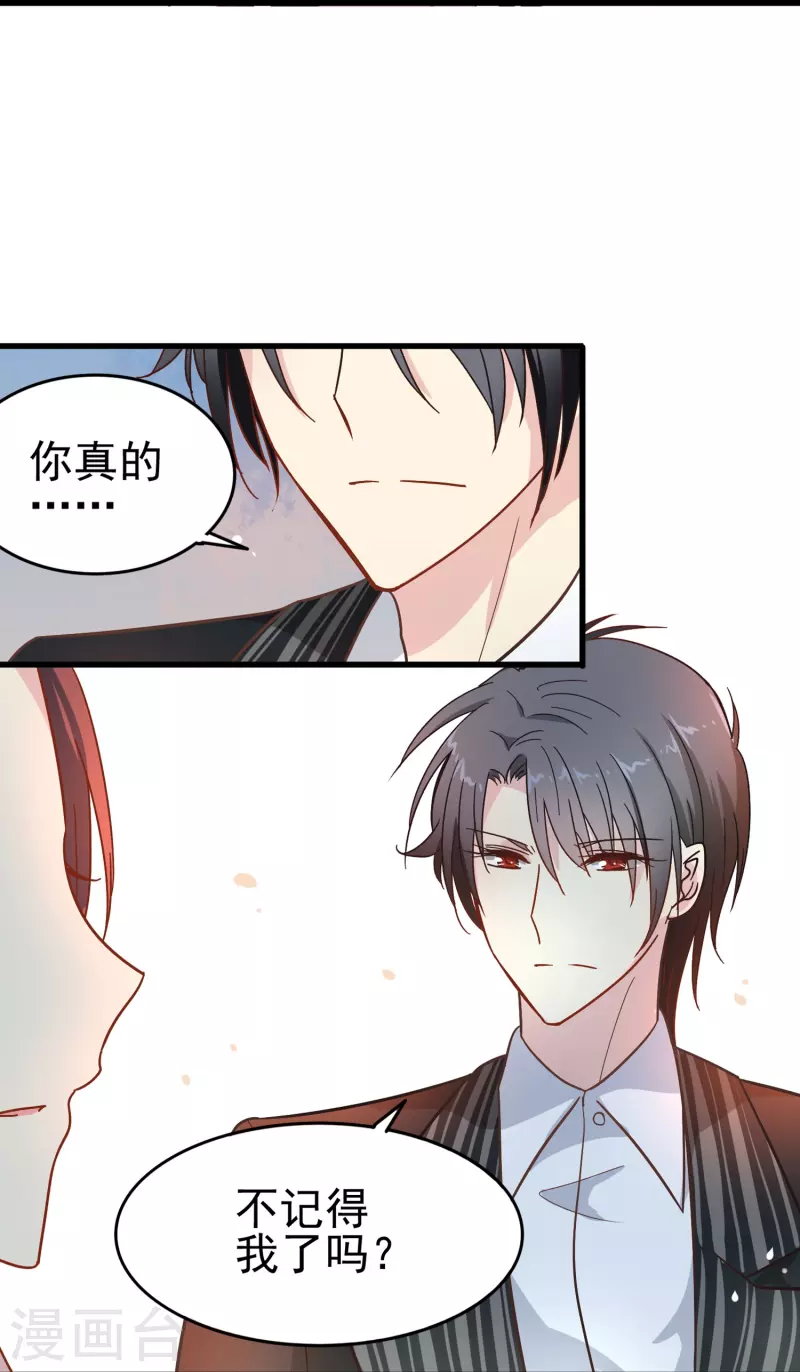 第4话 你真的不记得我了吗？43
