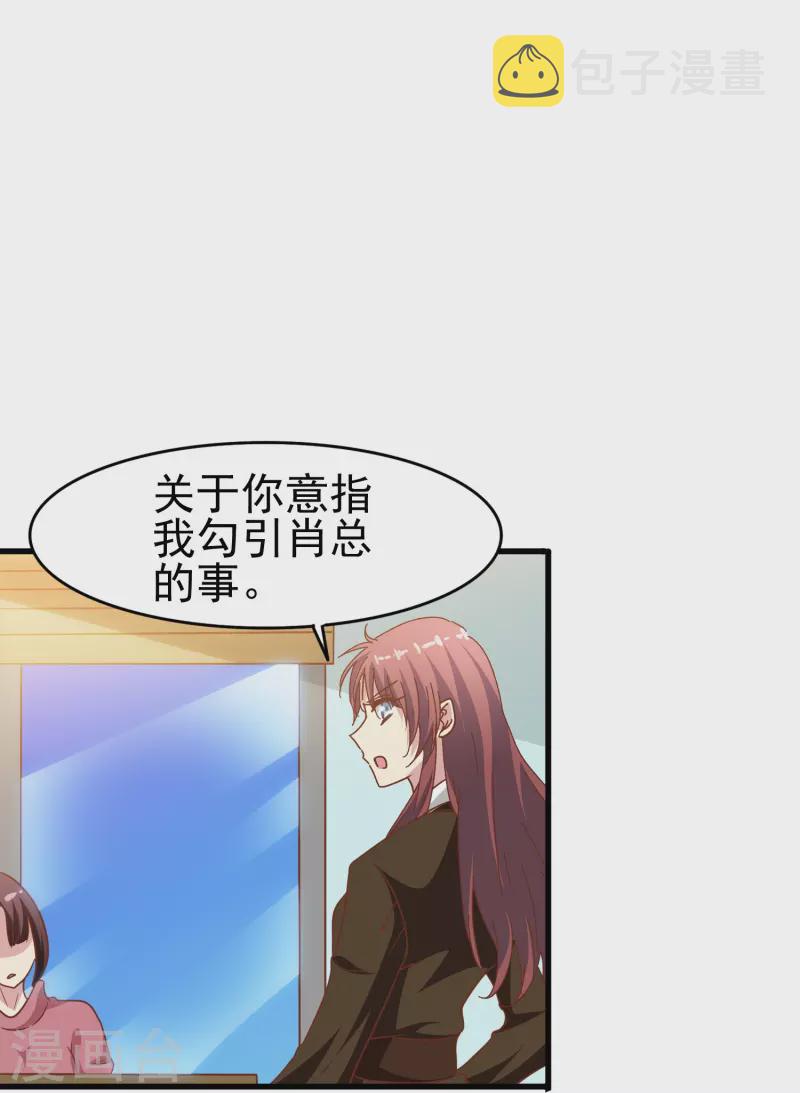 第39话 别工作了，我养你吧8