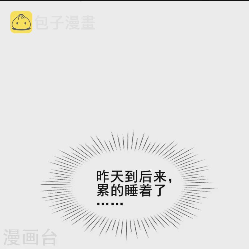 第75话 久违的婉婉牌狗粮3