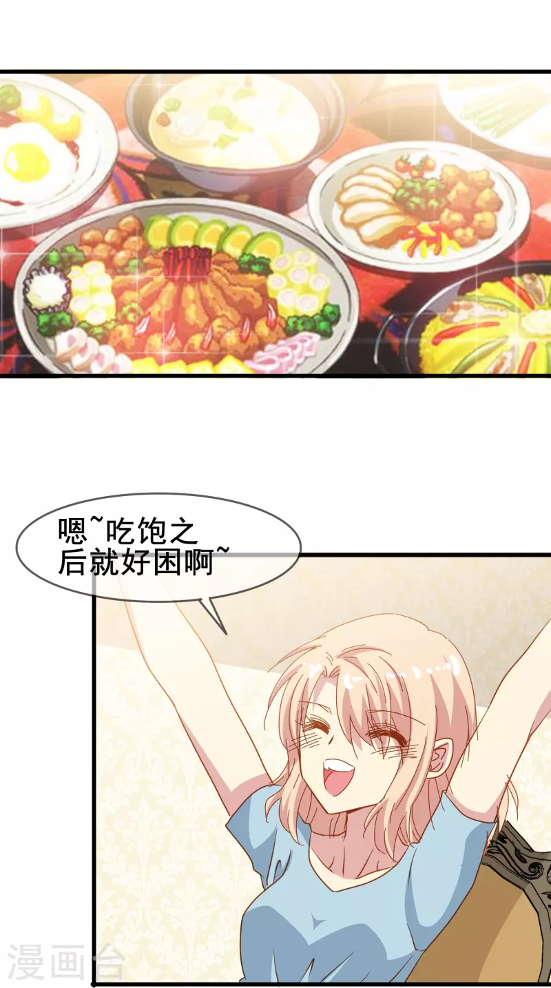 第69话 总有助攻促进感情发展32