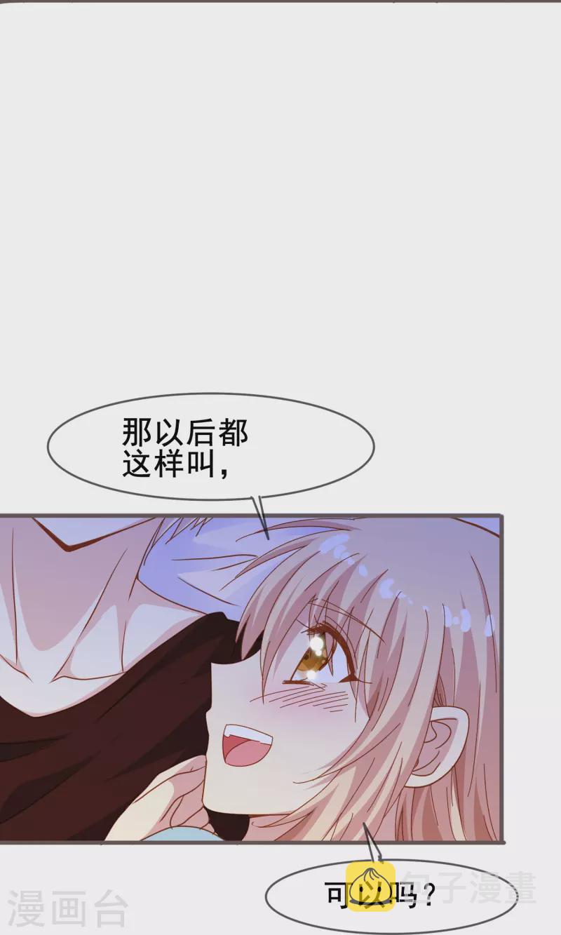第71话 以後你就叫我的名字吧5