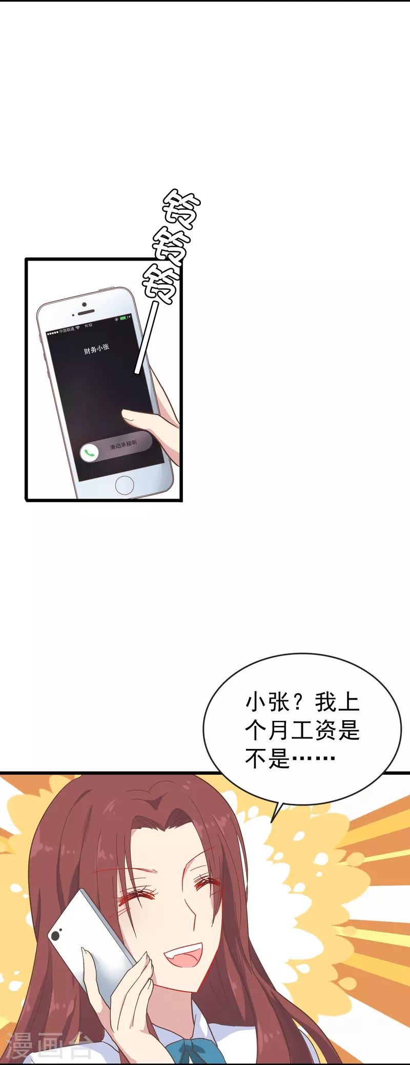 第4话 你真的不记得我了吗？3