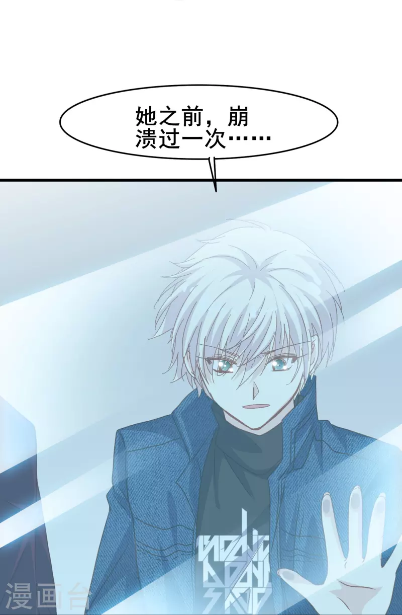 第76话 默默地守护是喜欢吗？32