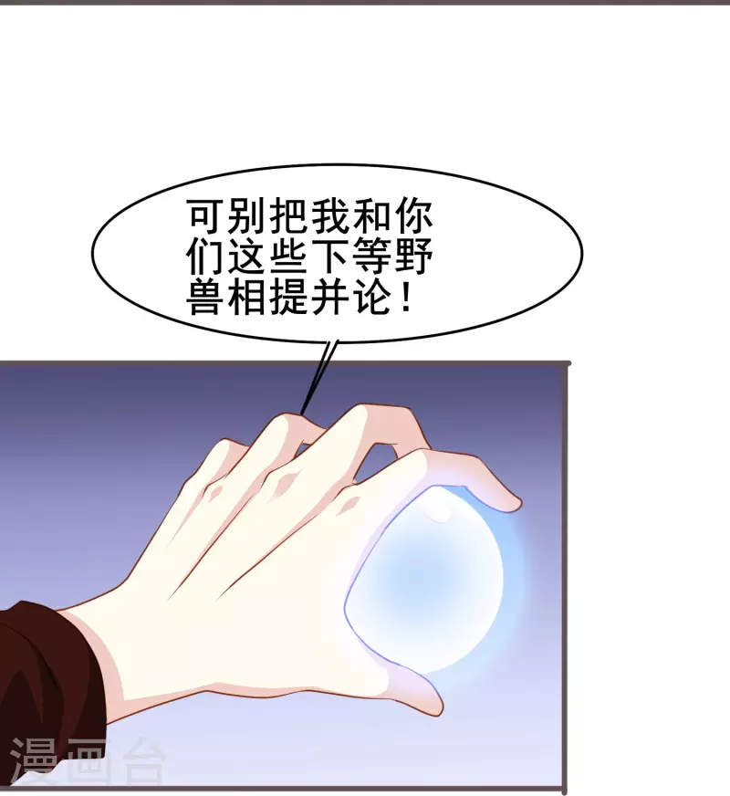 第71话 以後你就叫我的名字吧23