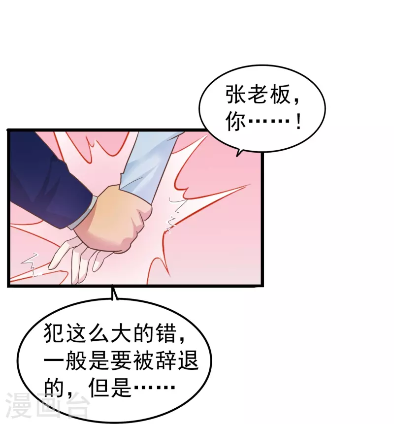 第2话 对付性骚扰的正确处理方式29