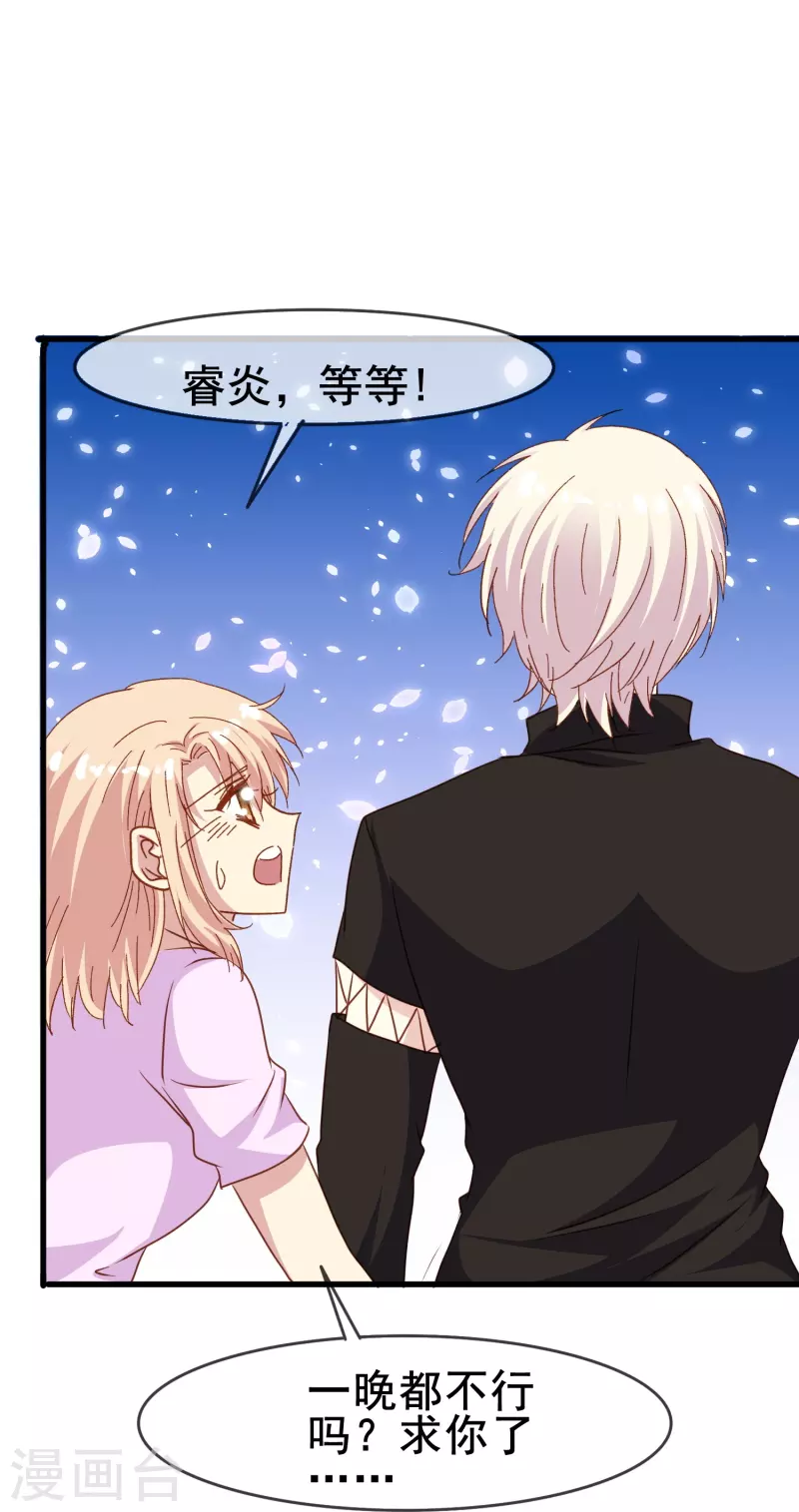 第78话 怎麽做才能让你重新接受我？10