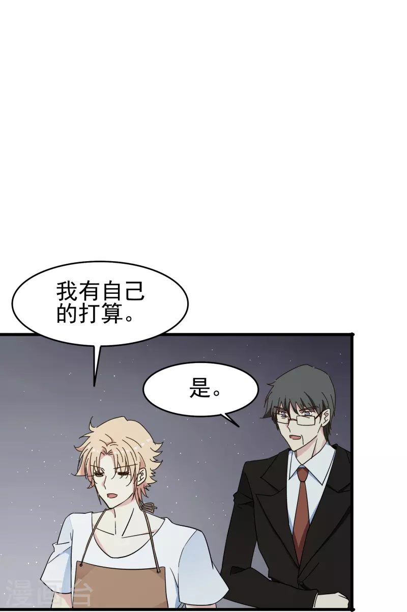 第30话 你是我唯一的家属16