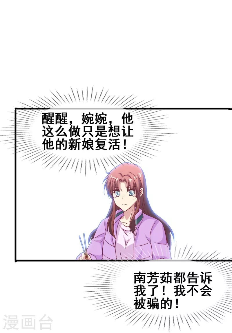第46话 各怀心思的同居26