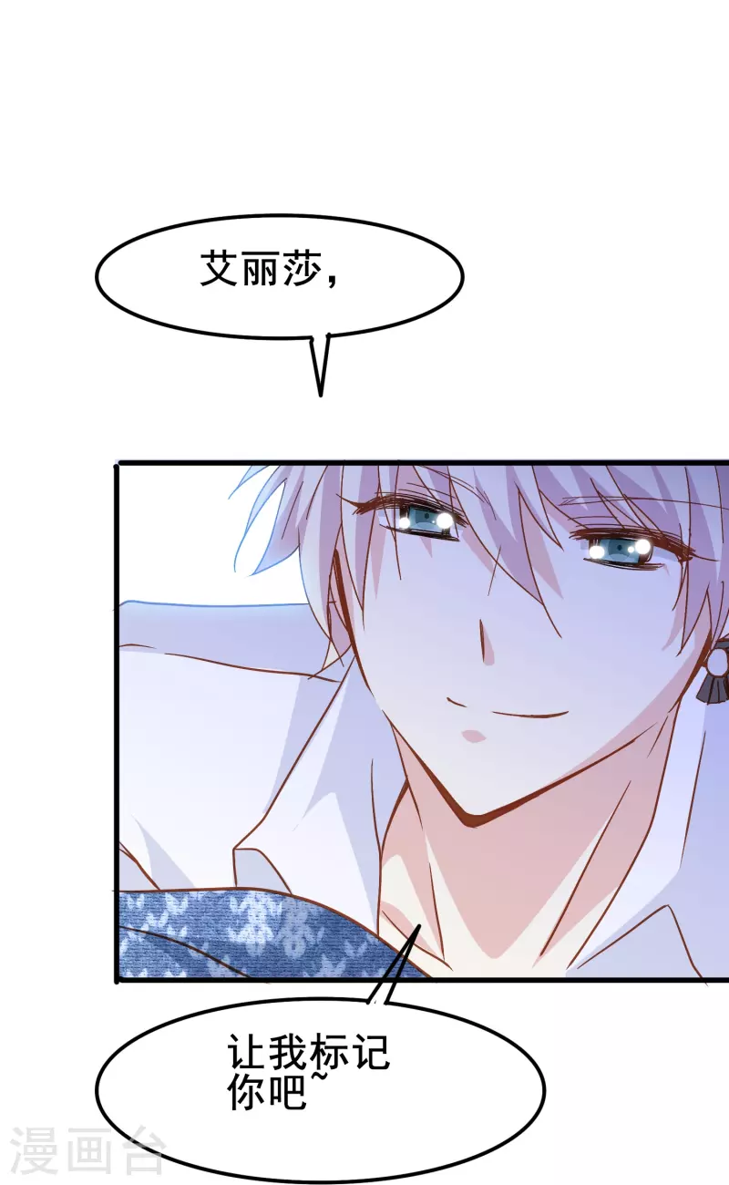 第55话 你终於成爲了我的新娘25
