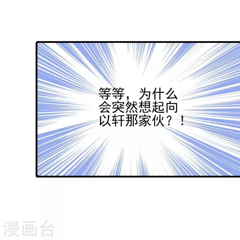第19话 哪来那麽多似曾相识34