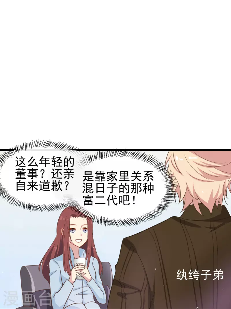 第3话 你好，我叫肖洛8