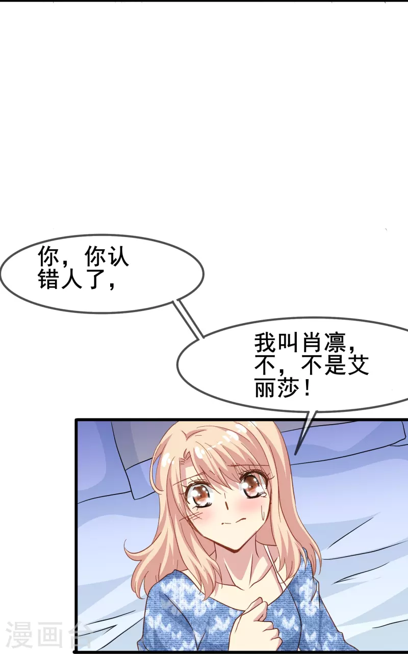 第55话 你终於成爲了我的新娘19