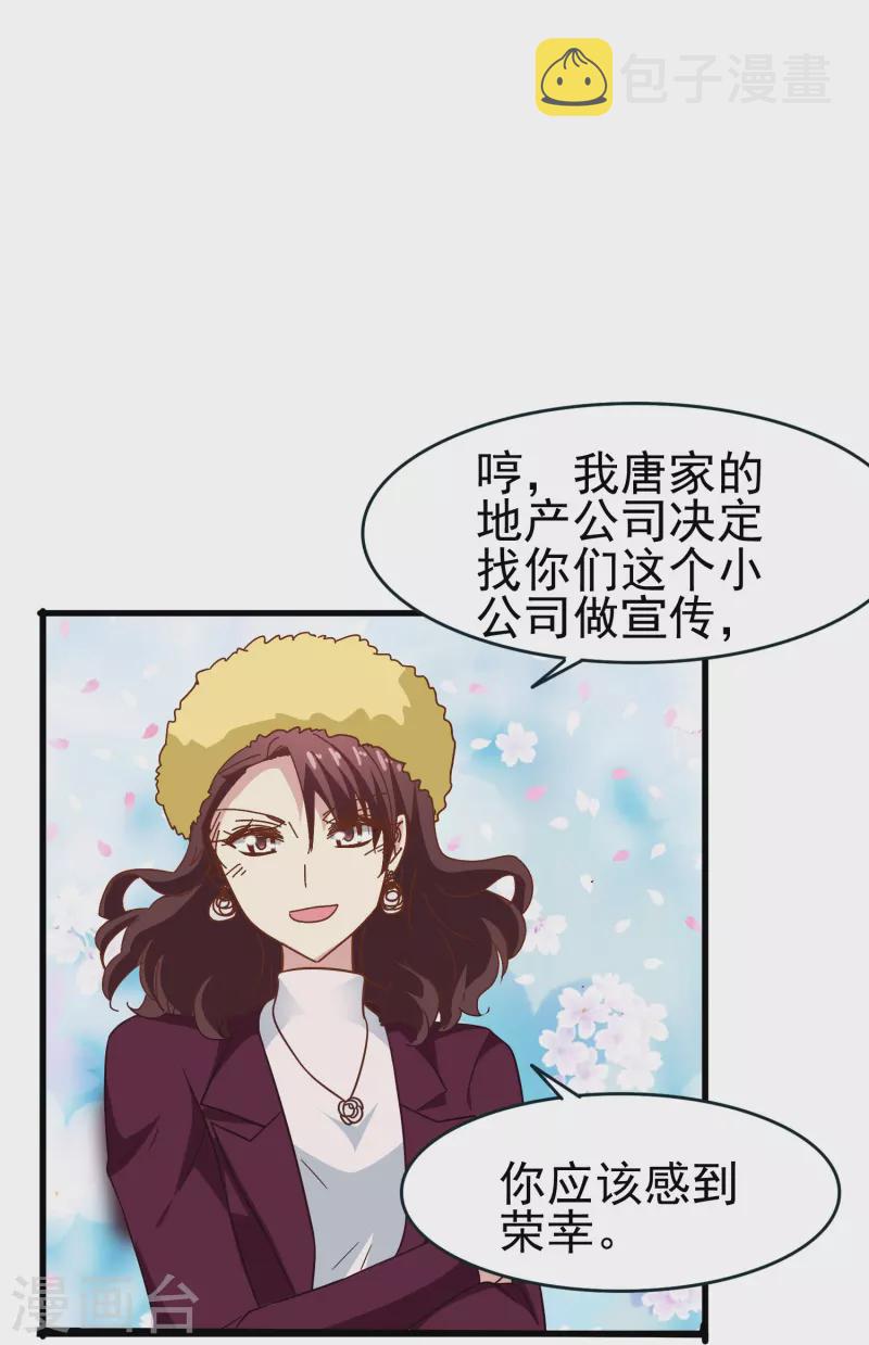 第41话 多大仇都不能耽误赚钱13