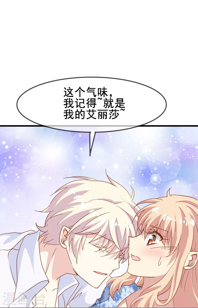 第55话 你终於成爲了我的新娘22