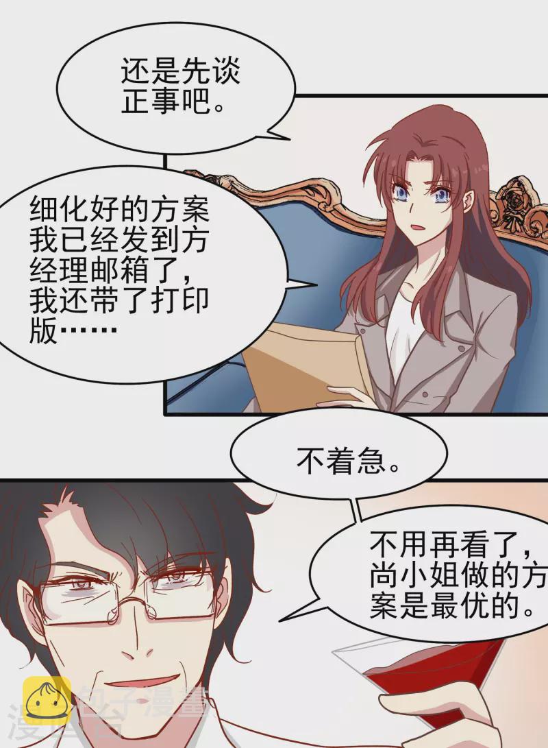 第11话 见不得人的交易19