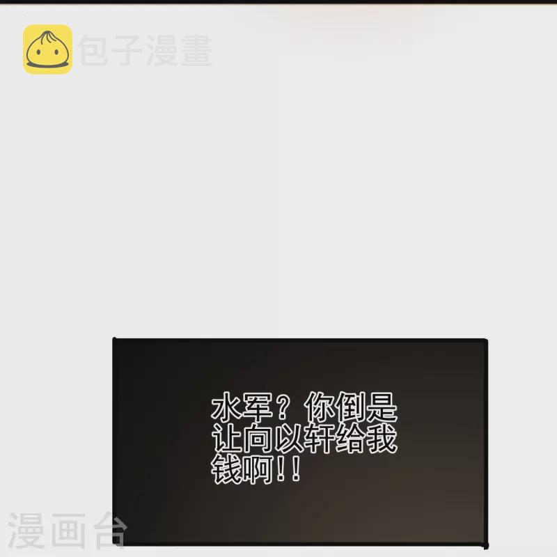 第36话 前男友是个什麽生物？16