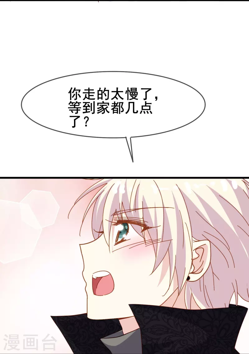 第68话 有你在我才能睡得踏实5