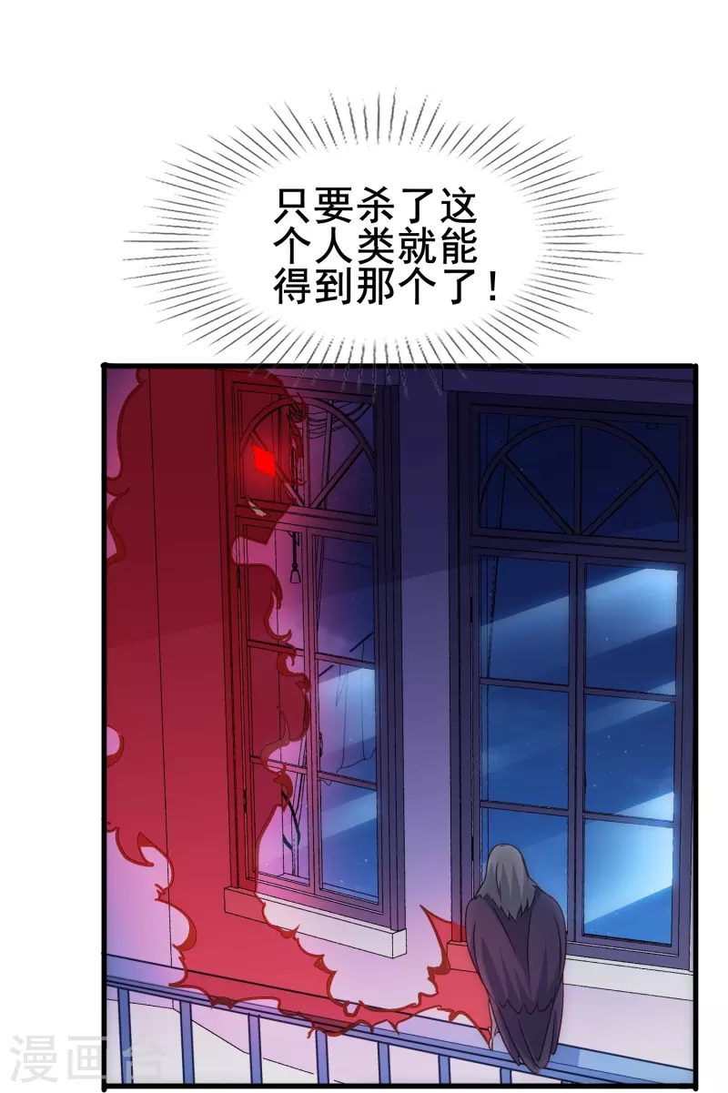 第57话 计划逃跑第一招：先忍你一手27