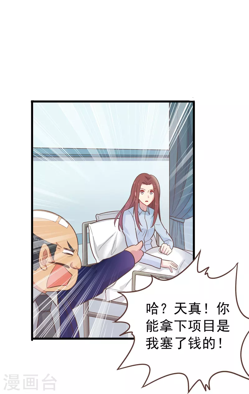 第2话 对付性骚扰的正确处理方式36