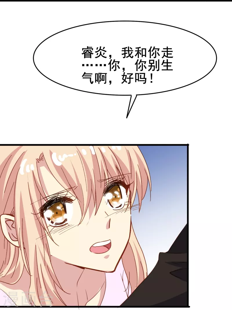 第78话 怎麽做才能让你重新接受我？20