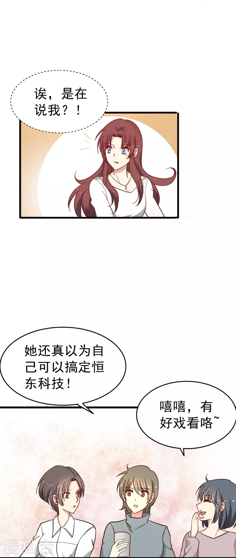 第9话 我会证明我的实力10