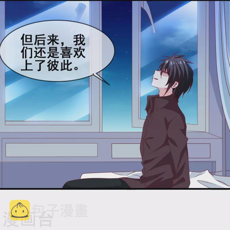 第45话 爲什麽说着爱我却要伤害我？19