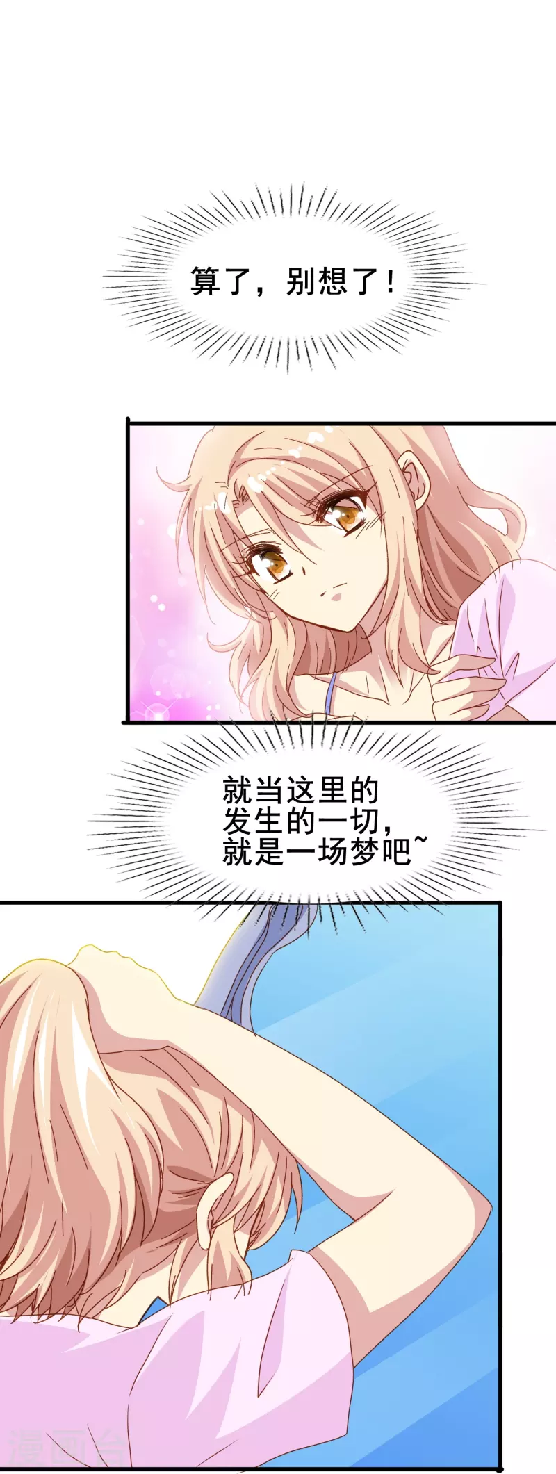 第75话 久违的婉婉牌狗粮7